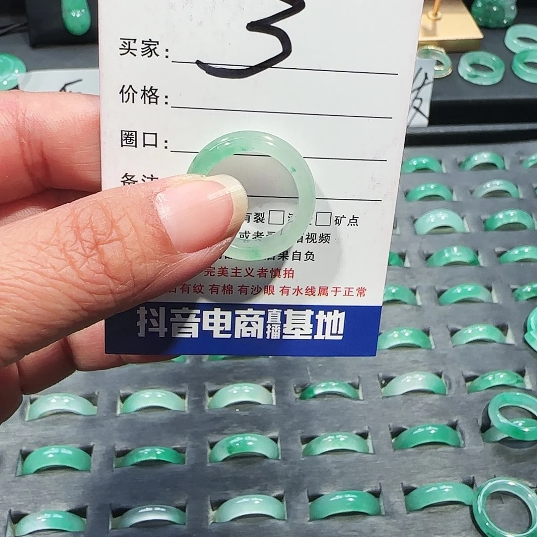 石英质玉（非洲翠）未镶嵌戒指