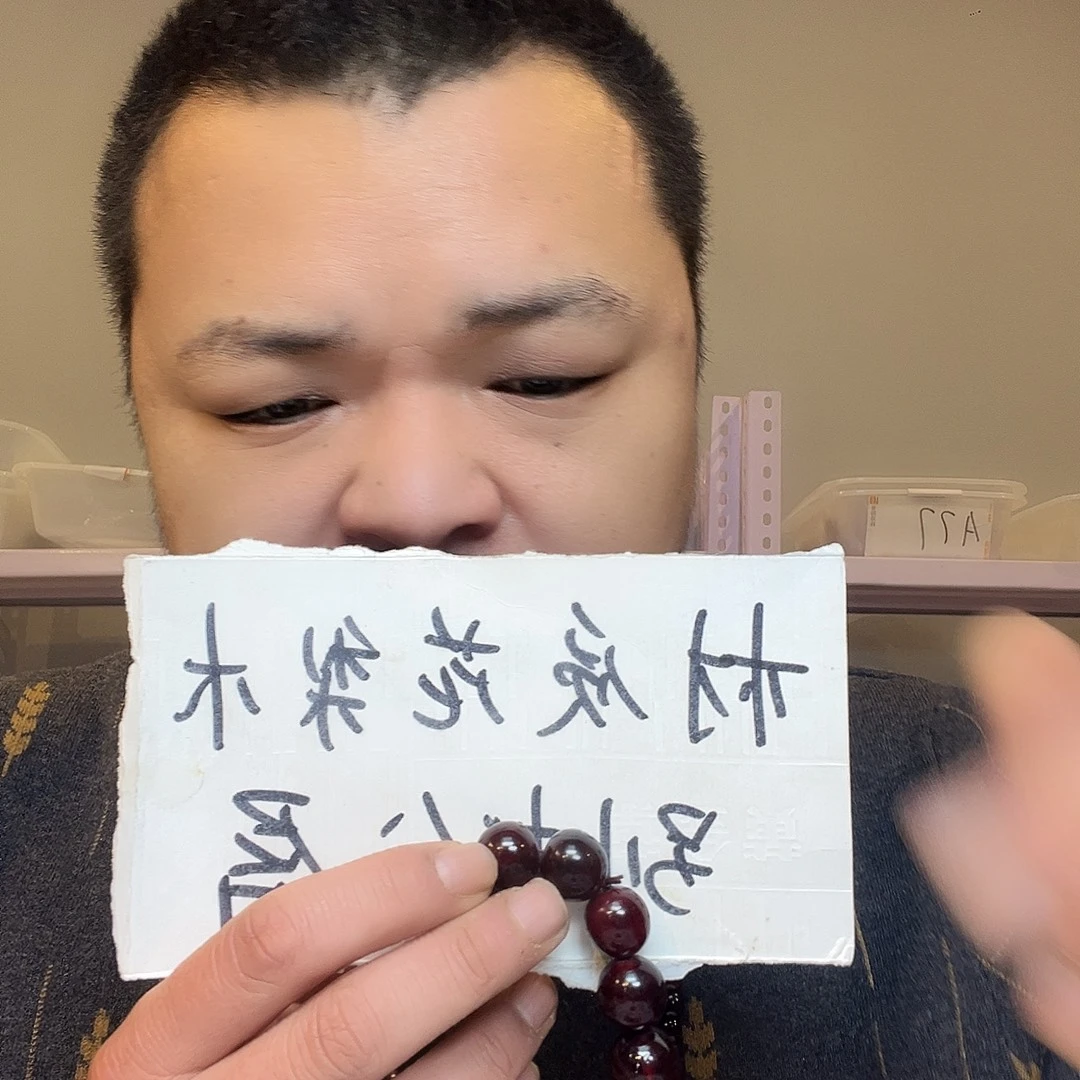 缅甸花梨（花梨木类）D09