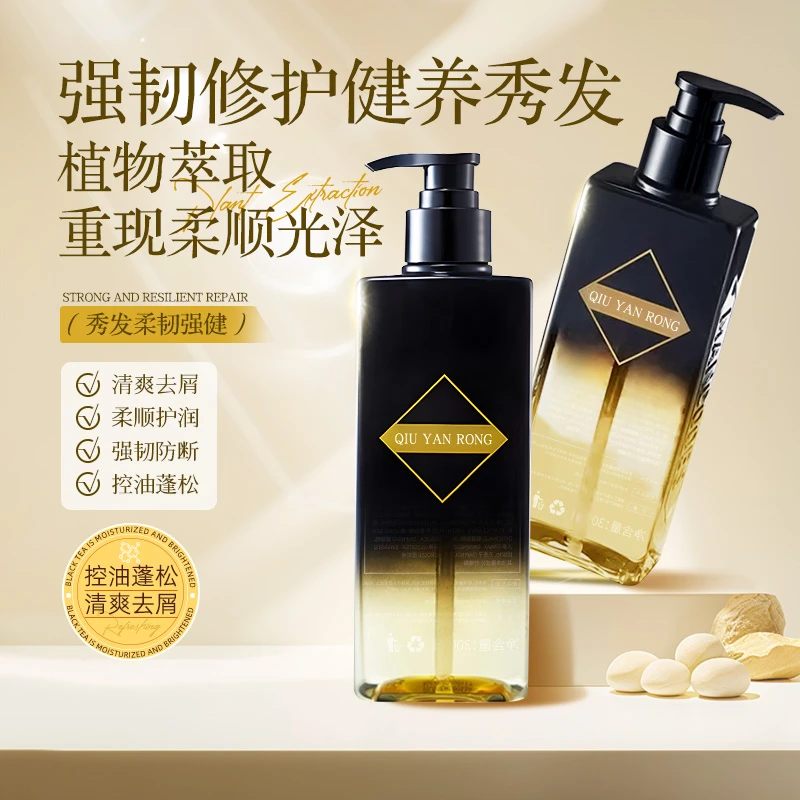 秋雁容洗发露持久蓬松控油清爽留香柔顺洗发水爆款