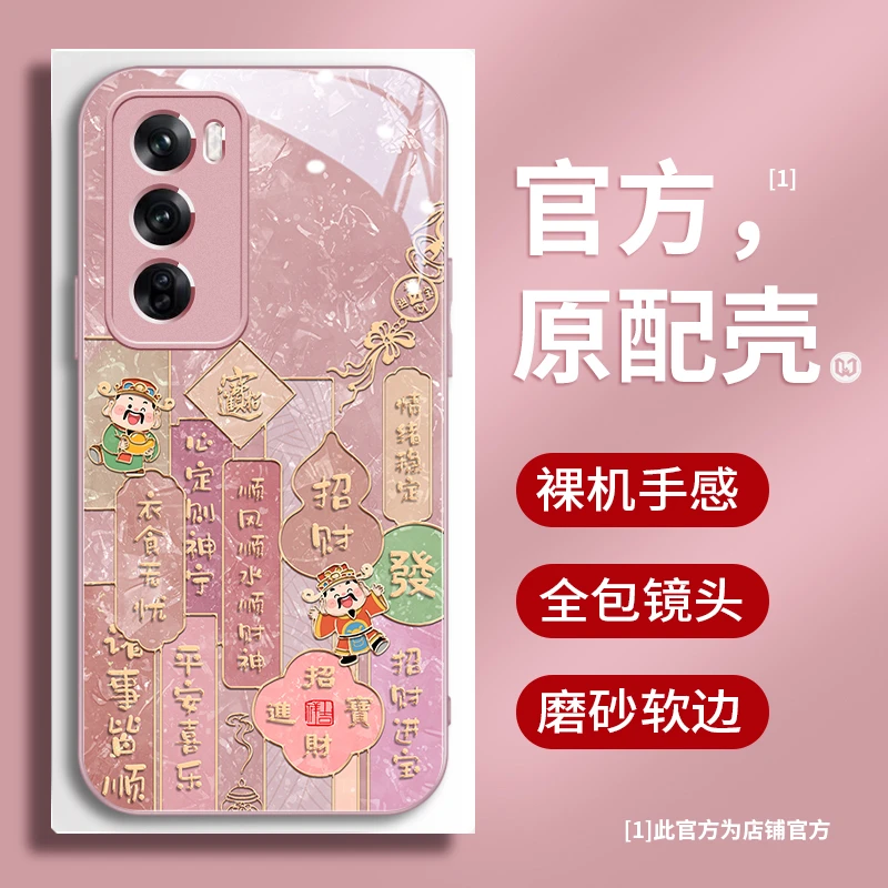 招财财神适用opporeno14pro手机壳新款13防摔透明硅胶12全包OPPO