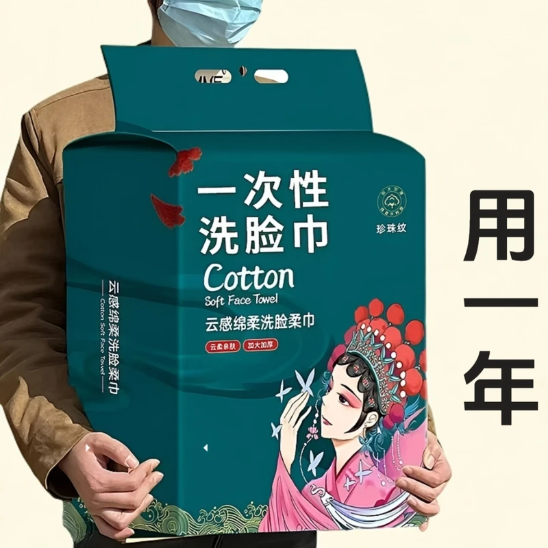 【新人福利】洗脸巾棉柔一次性加大加厚悬挂抽取洗面洁面擦脸棉柔巾