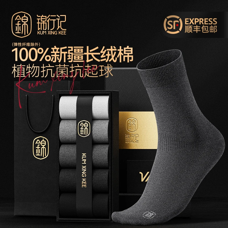100%棉袜子男中筒袜春夏纯棉抗菌防臭全棉袜商务黑色长袜无骨男袜