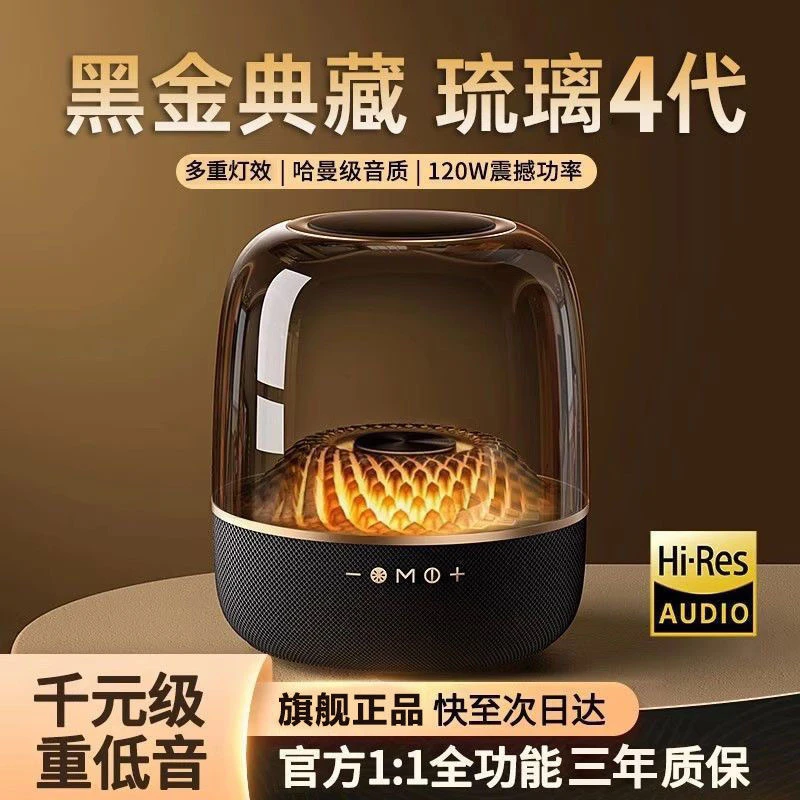 【哈曼音效】黑金琉璃四代P90高音质蓝牙音响低音炮超大音量氛围灯