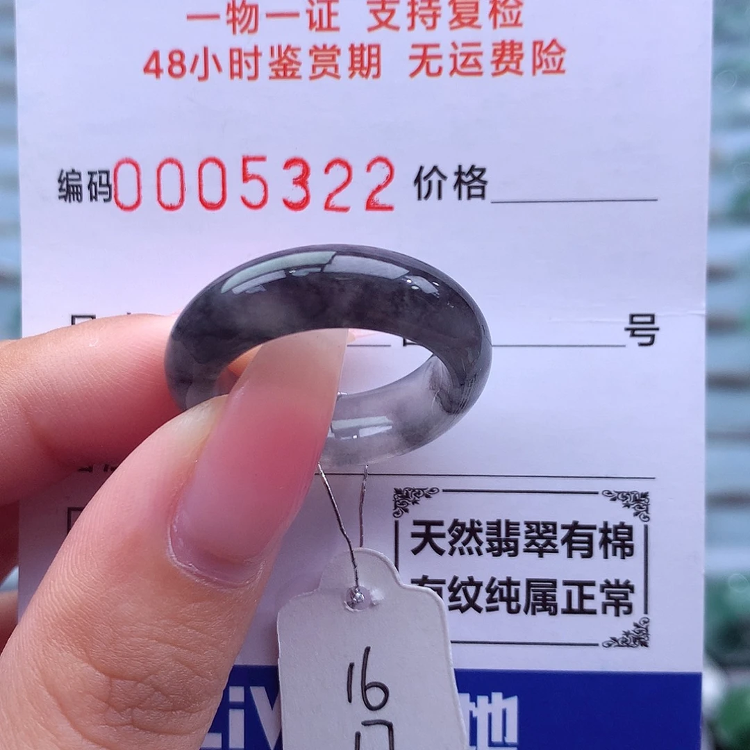未镶嵌戒指翡翠天然