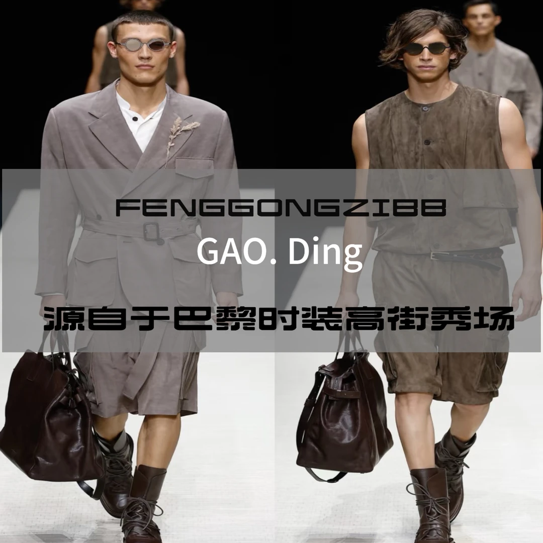 2025新款《顶奢专线》巴黎时装周走秀球场总裁翻领polo短袖#8118.