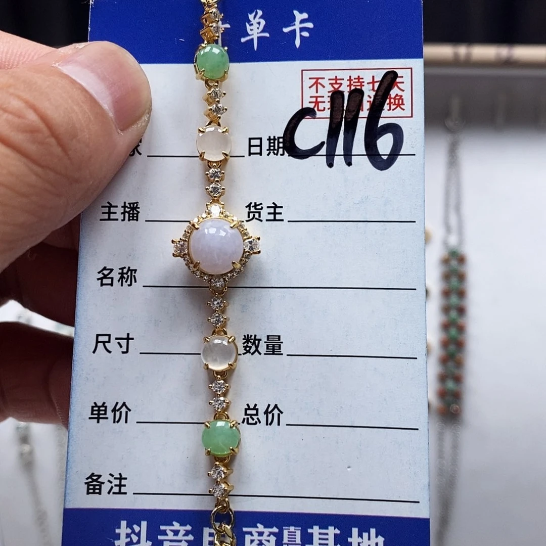 翡翠戒指未镶嵌手链