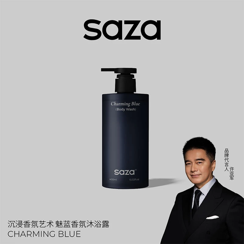 【中秋福利】SAZA魅蓝香氛沐浴露保湿持久留香清爽控油官方正品