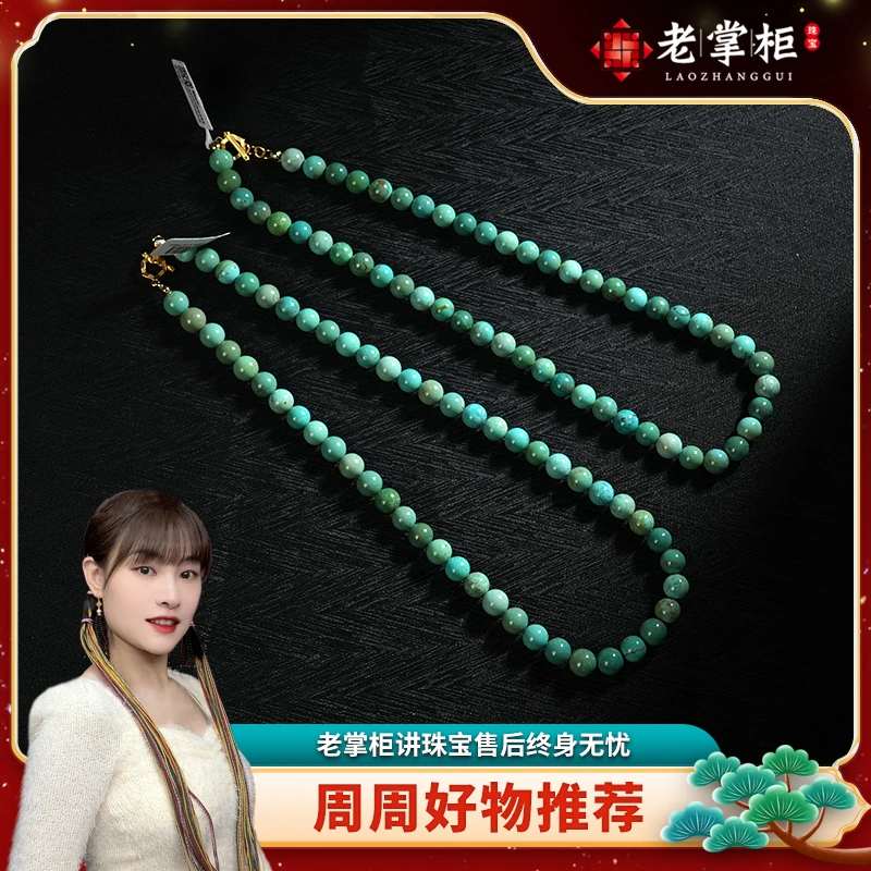 【老掌柜】金曼松/绿松石项链/多样性发货/发一条   AUN110432