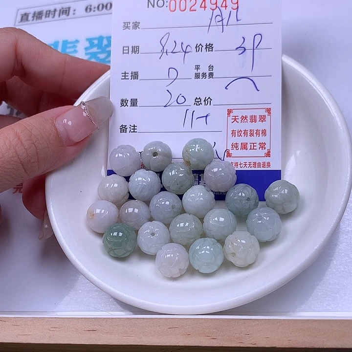柳***儿翡翠未镶嵌手链翡翠