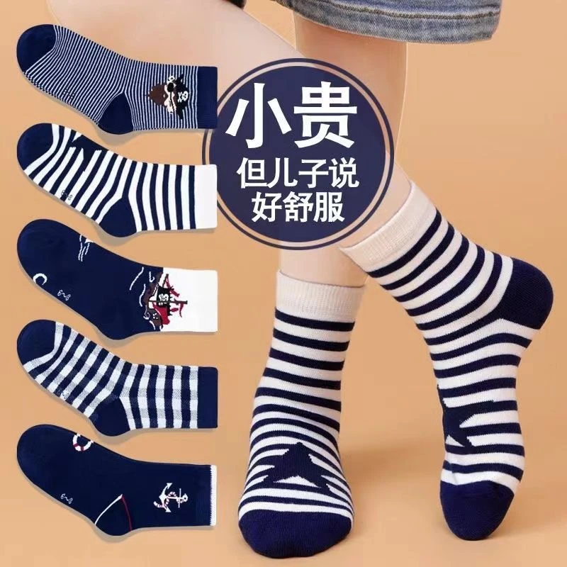 儿童袜子春秋男童学生中筒男孩女童宝宝中大童秋冬儿童袜子秋冬