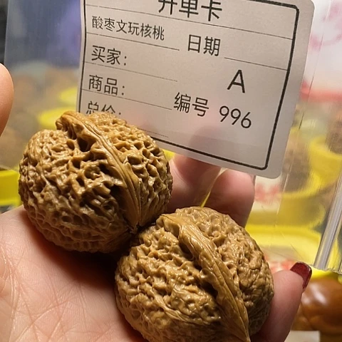 核桃把件老*K自产自销……