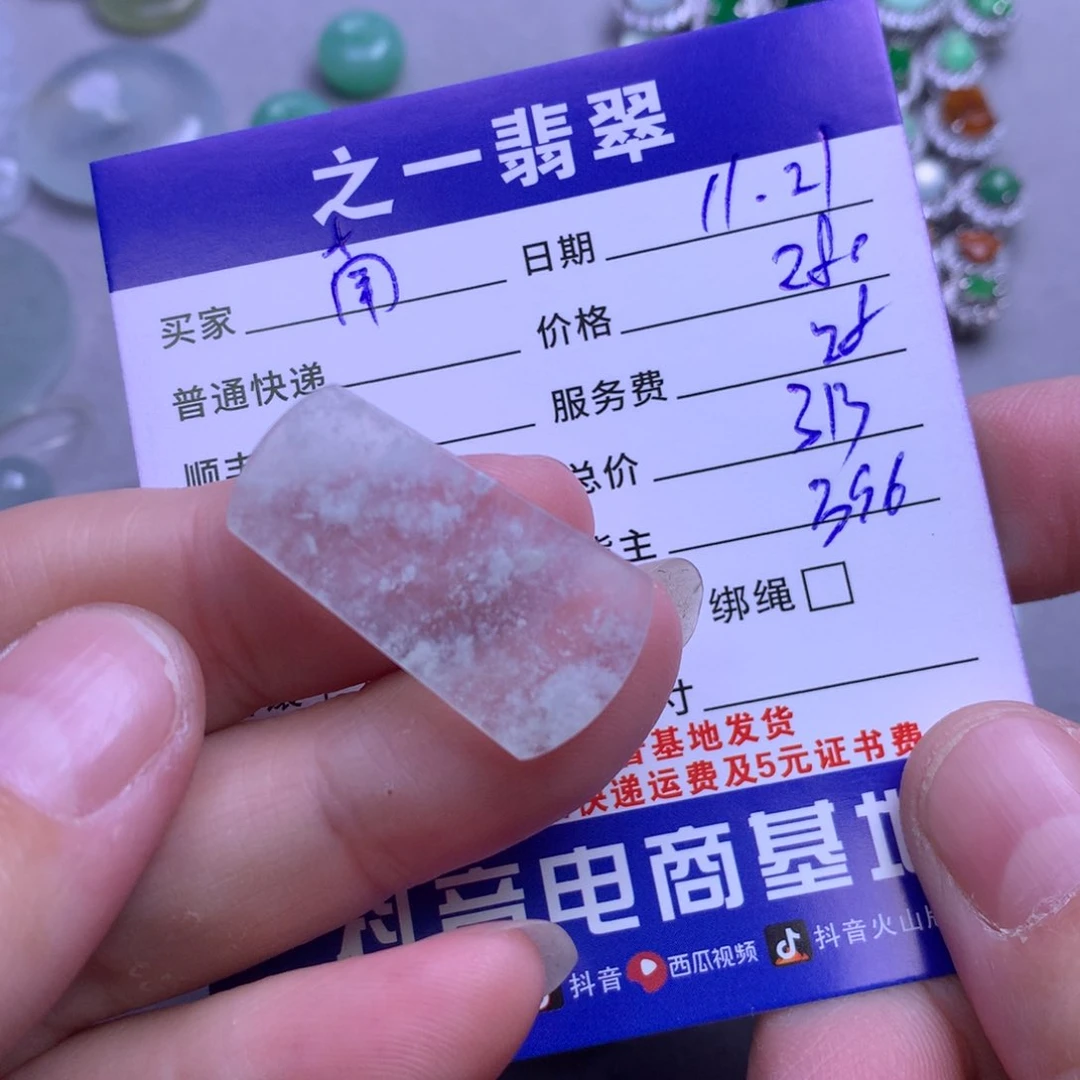 颈饰未镶嵌翡翠南*.
