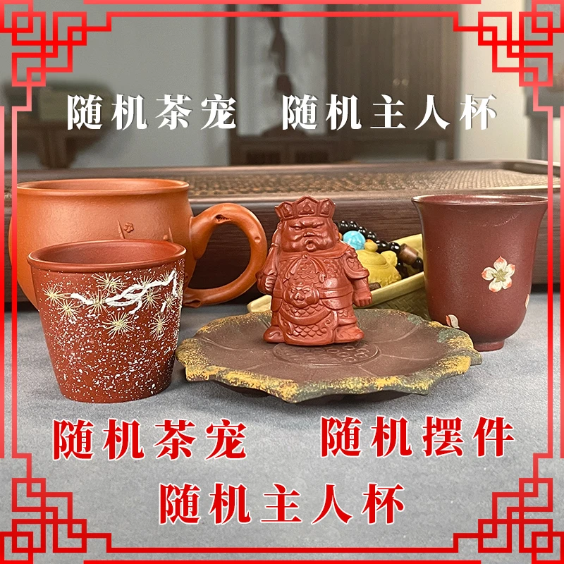 随机 茶宠 主人杯 周边