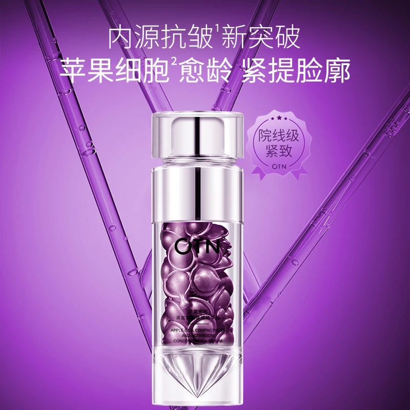 OTN苹果细胞紧致赋活浓缩精华液（胶囊）