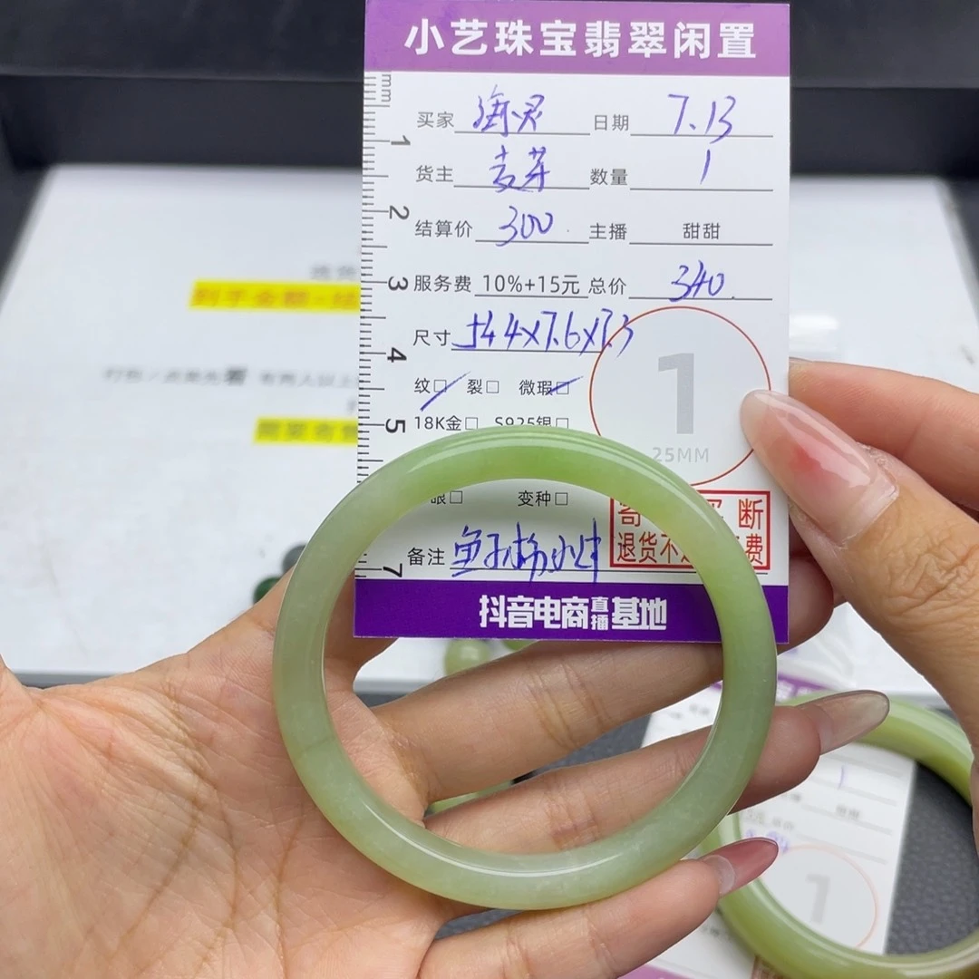 海***灵和田玉手镯未镶嵌