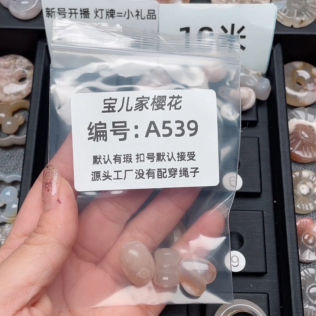 玛瑙/玉髓颈饰未镶嵌F****?