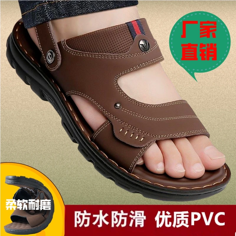 【100%泡水】男士凉鞋夏季爆款防水防滑凉拖鞋厚底外出沙滩鞋男鞋