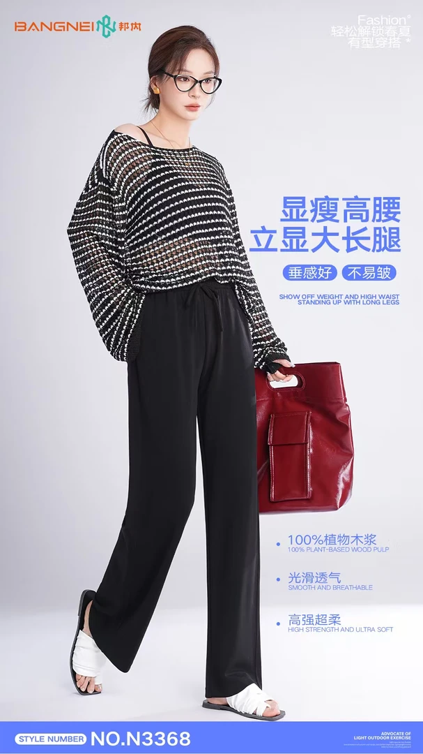 3368亲肤柔软吸湿排汗没人糯米裤松紧高腰显瘦百搭