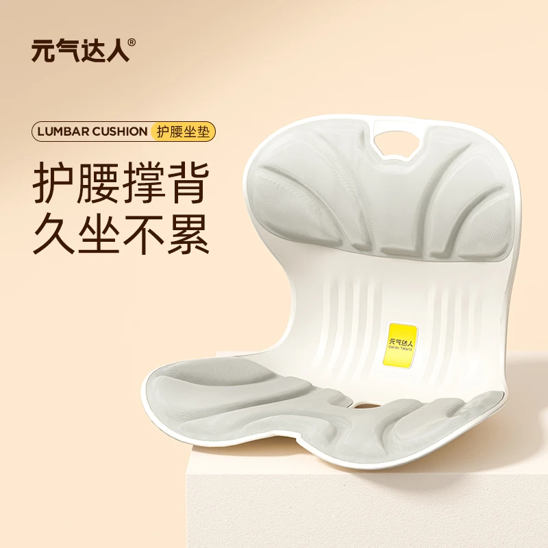元气达人人体工学护腰坐姿椅矫正学习办公久坐护腰撑背久坐