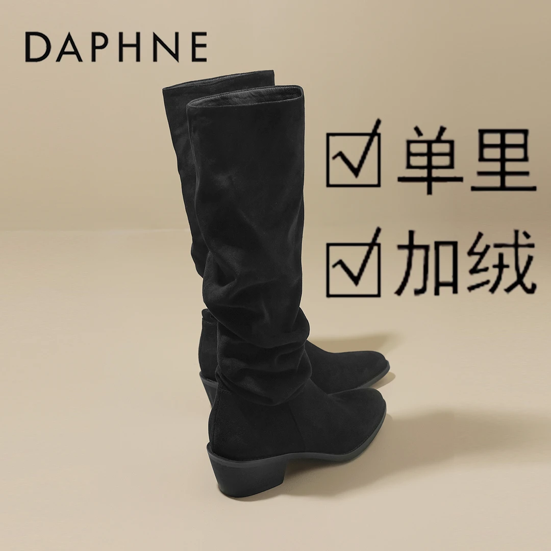 达芙妮增高5CM长筒时装靴女款2025秋季新款高级感复古褶皱堆堆靴