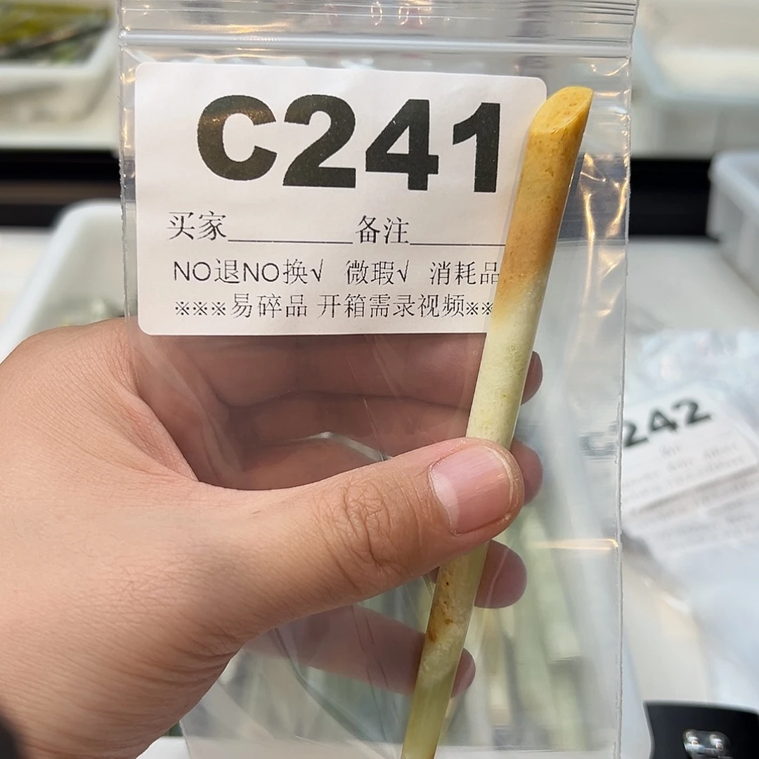 Y****合金蛇纹石玉发饰