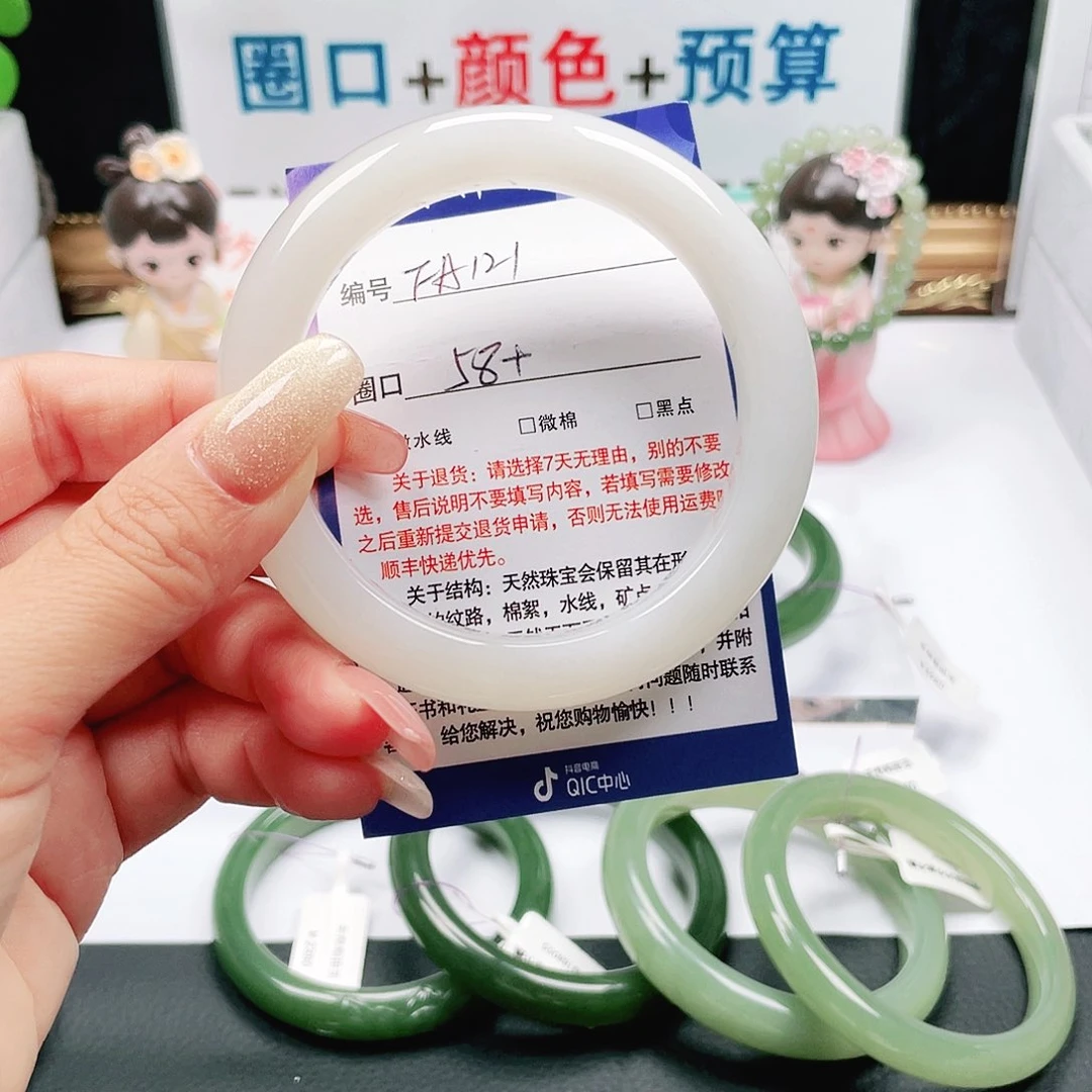 未镶嵌手镯和田玉