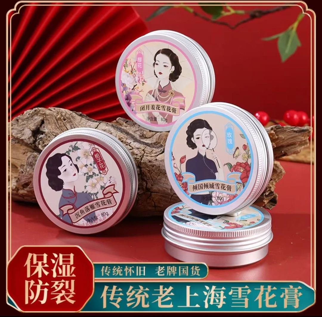 【经典老牌国货】老上海雪花膏滋润补水保湿面霜护手霜滋养防干裂