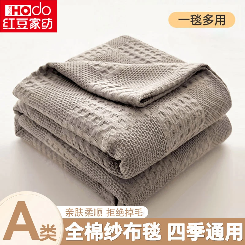 纯棉毛巾被毛毯盖被航空毯办公室午睡毯全棉纱布毯夏凉被床上薄被