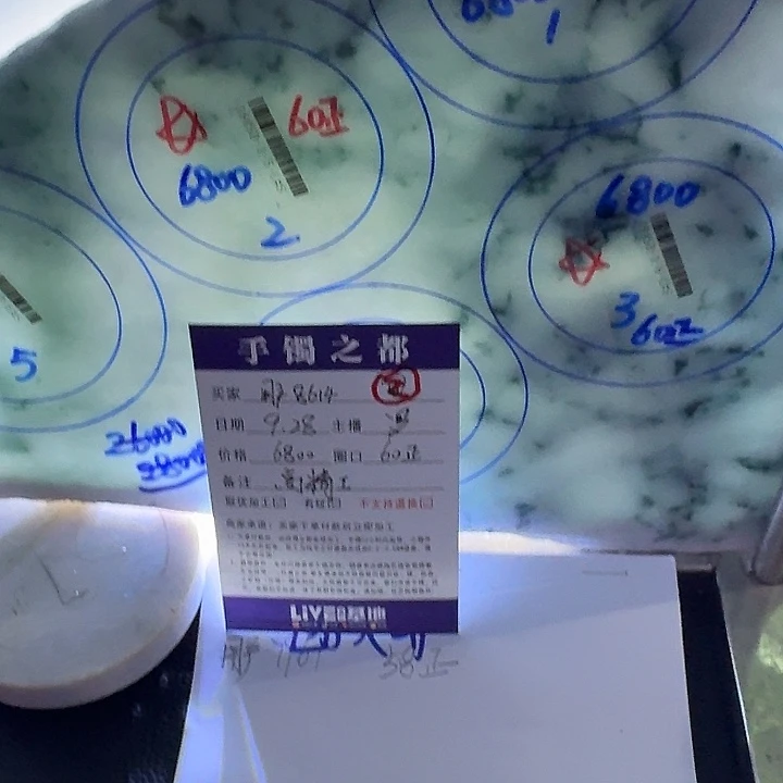 用***7定制翡翠未镶嵌手镯