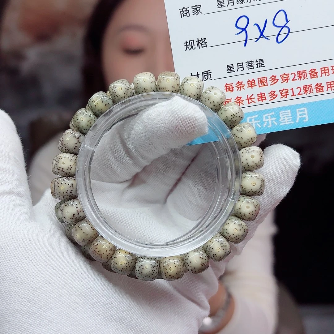 吊坠星月菩提D46xxxxx