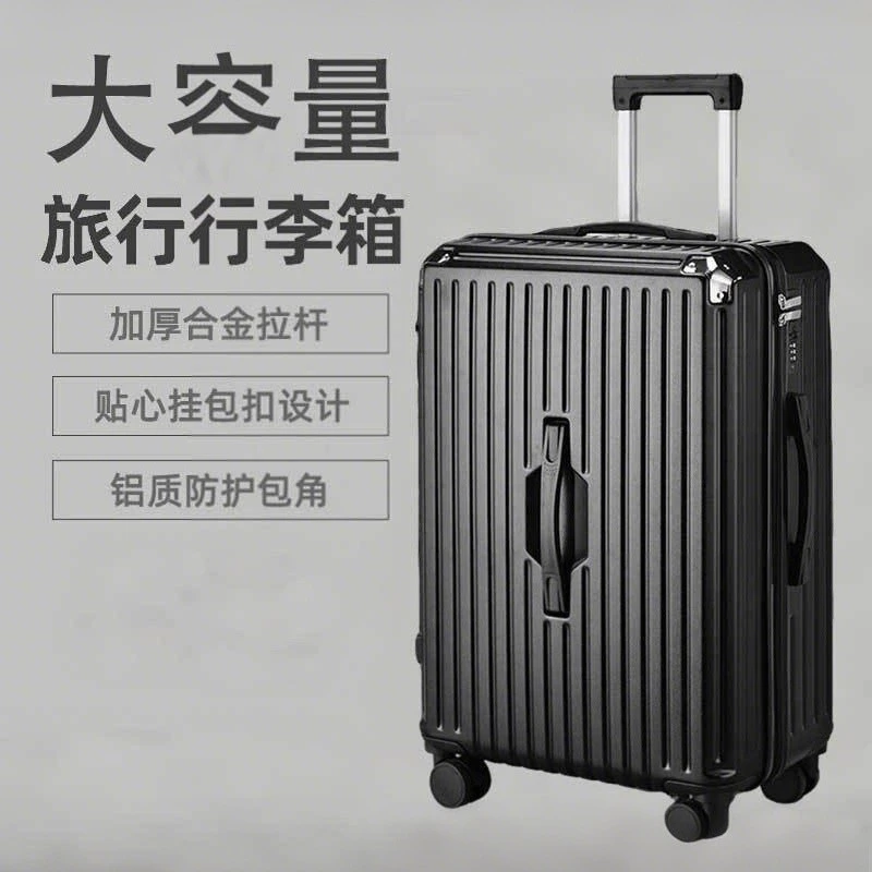 加厚行李箱20寸大容量三七分拉杆旅行箱24寸包箱男行李铝框箱26寸