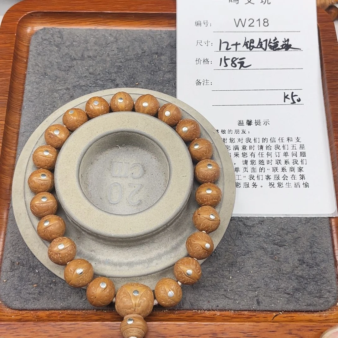 李****凤眼菩提手串W218-k50凤眼菩提12+银钉镶嵌