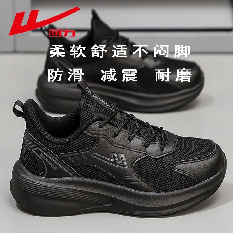 回力女鞋全黑色上班工作鞋防滑软底秋季网面透气休闲鞋子运动鞋
