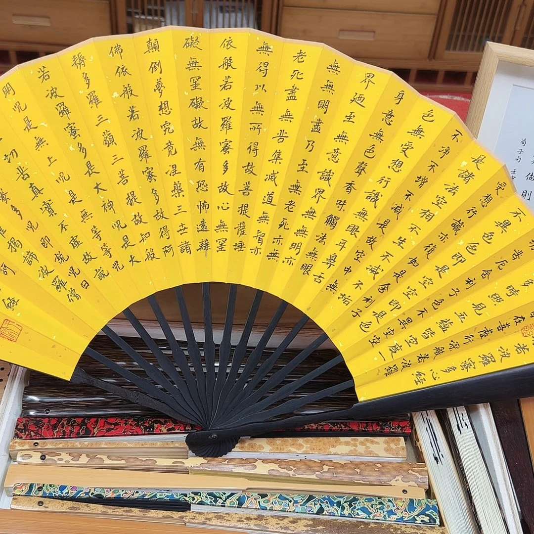 书法书法 10寸 黑檀 手写手绘 默认粘好