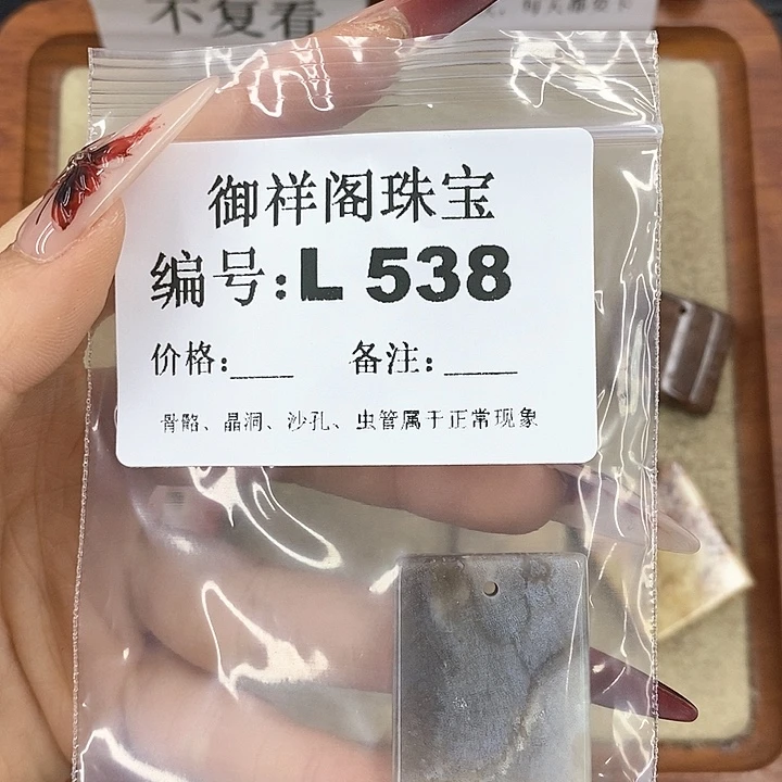 硅化珊瑚（珊瑚玉）颈饰未镶嵌玖*