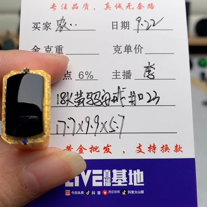 农***子18K金镶嵌戒指翡翠