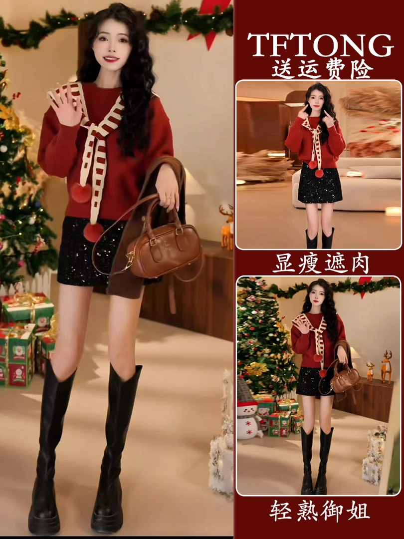 秋冬圣诞2025蛇年本命年红色毛衣亮片包臀半身裙独特别致小套装女