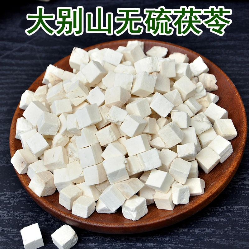 大别山精选无熏硫茯苓丁块茯苓可煲汤的农家特产茯苓