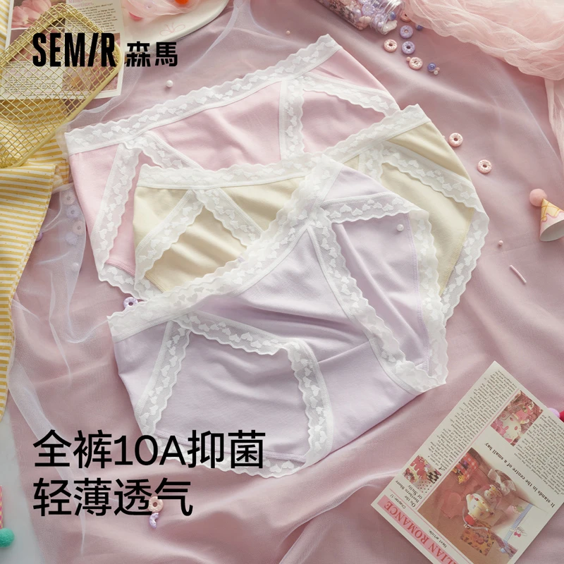 森马10A抑菌丝滑轻柔薄透亲肤细腻内裤女款礼袋组合装蕾丝抗菌