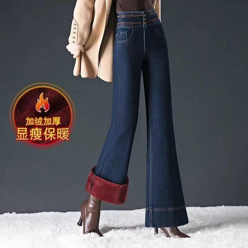 气质名媛阔腿牛仔裤女2025秋冬加绒高腰微喇显瘦直筒大喇叭裤ins