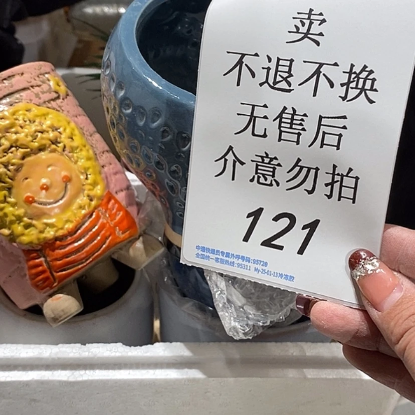 【闪购商品】摆件亦****宝陶瓷摆件瑕疵特卖