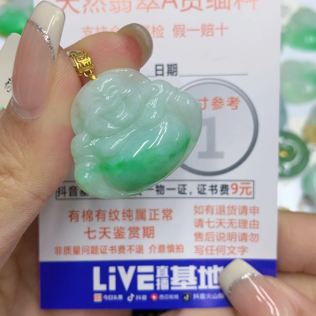 颈饰18K金镶嵌翡翠佛公