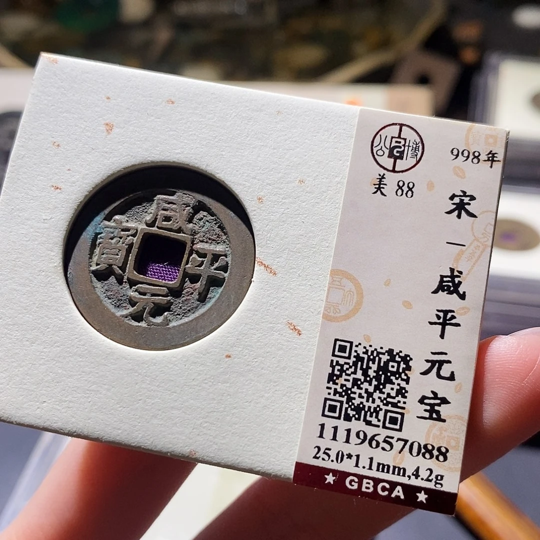 铜觅泉评级古钱币一枚 小敏