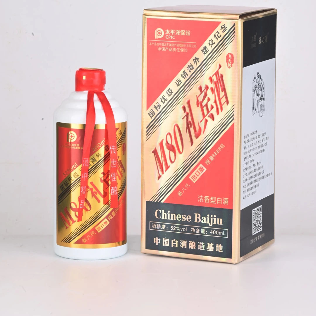 九围M80礼宾酒-国标优级-限量8888瓶-浓香400ml高档礼盒-sos52度