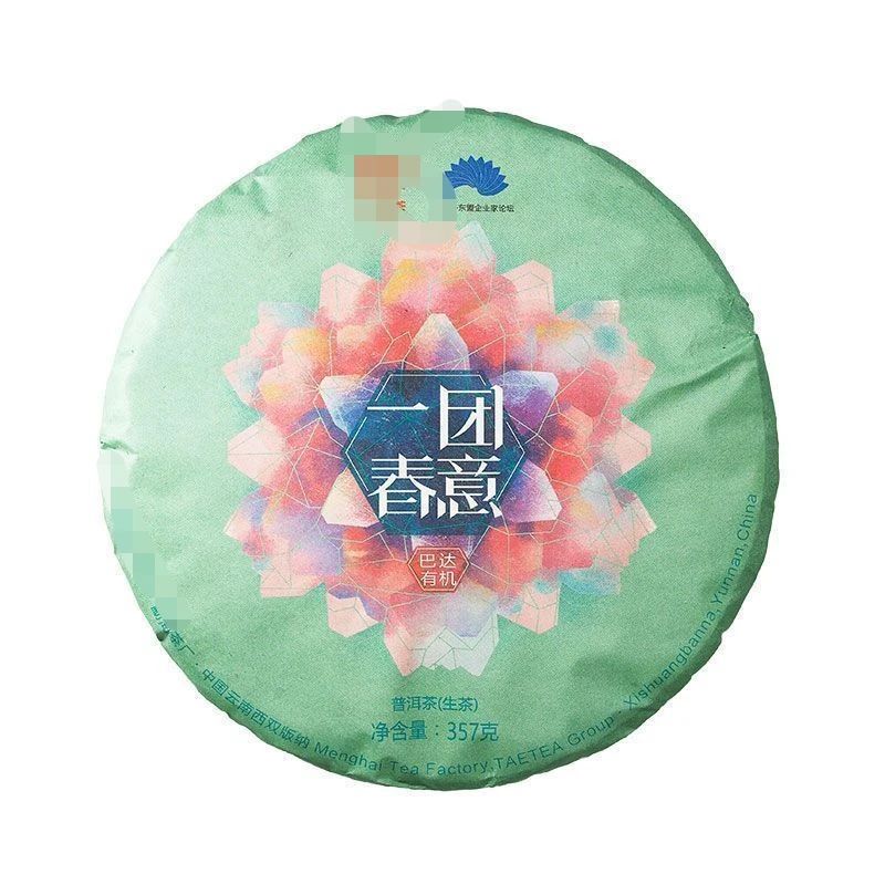 2017年一团春意生茶饼正品经典普洱茶叶1701批巴达山春茶