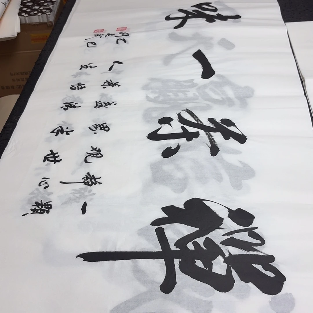 书法老师精品书法