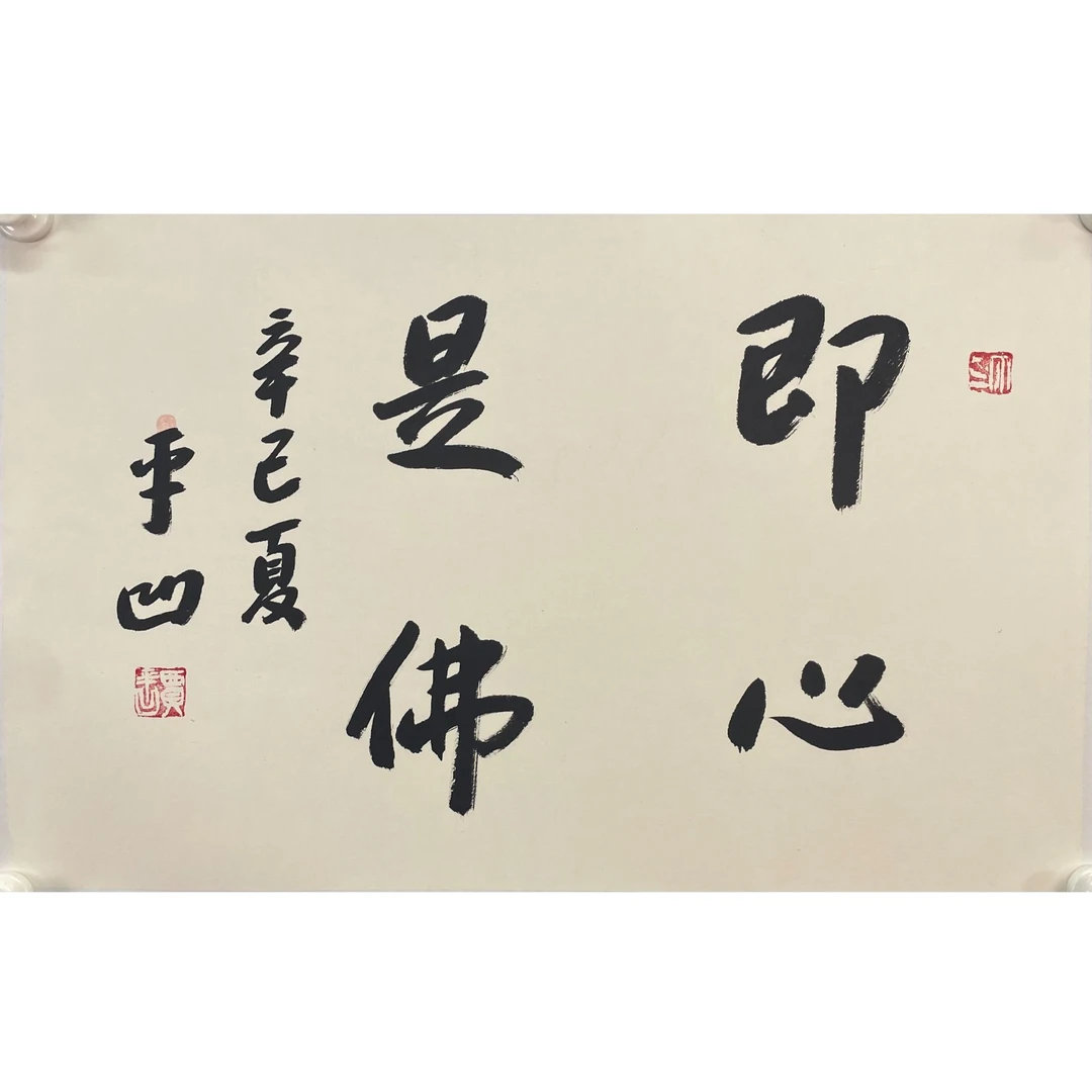 贾平凹单片71*44约2.8平尺