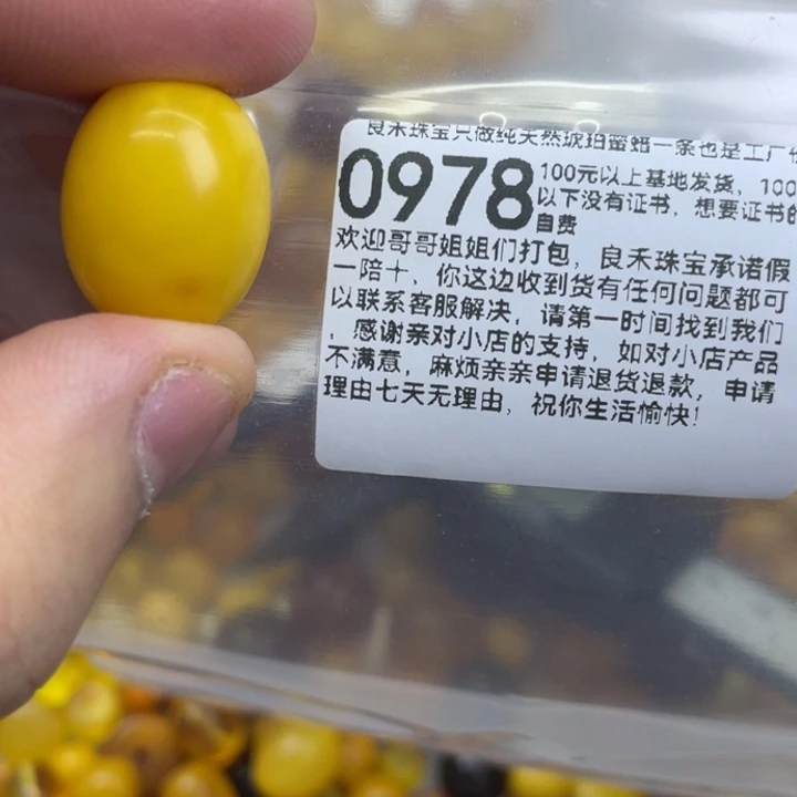 琥珀未镶嵌珠宝奇石