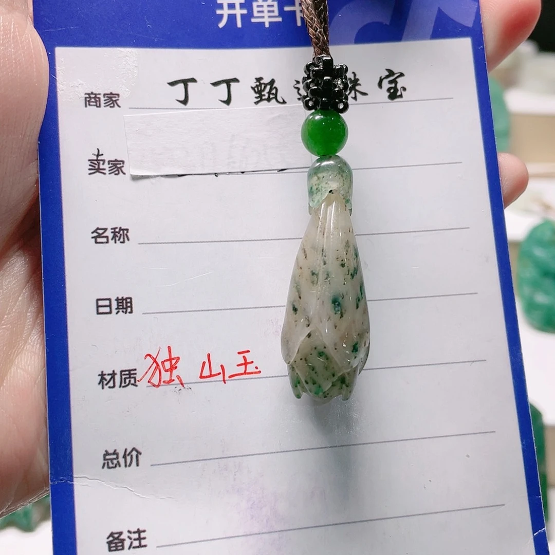 独山玉未镶嵌颈饰