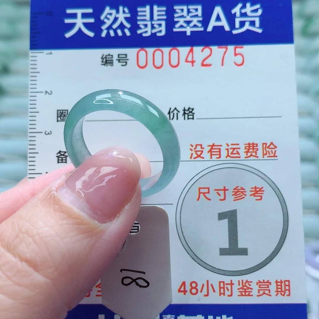 翡翠戒指未镶嵌戒指